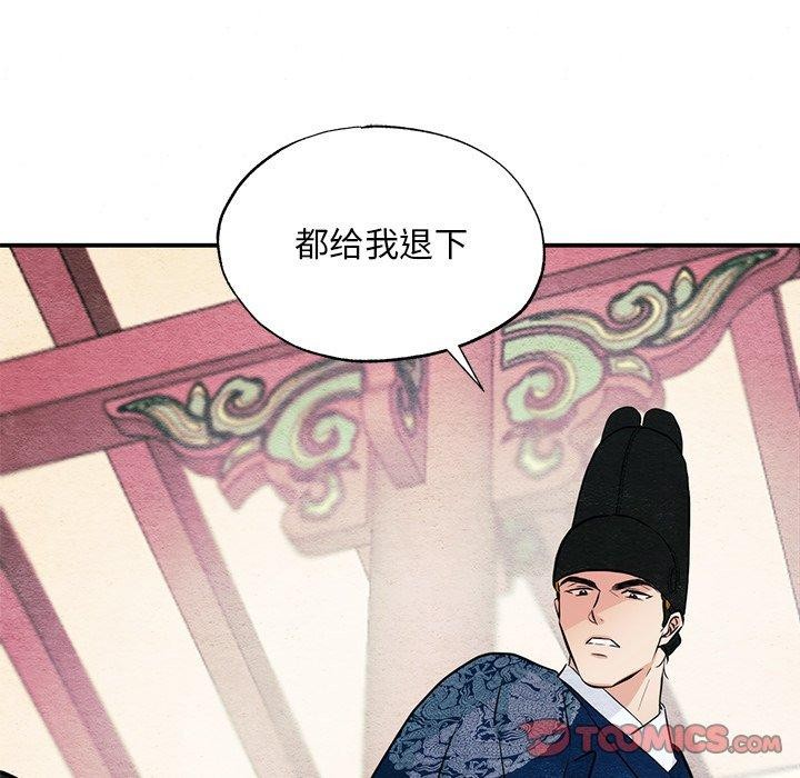 狂眼 第55话 27.jpg