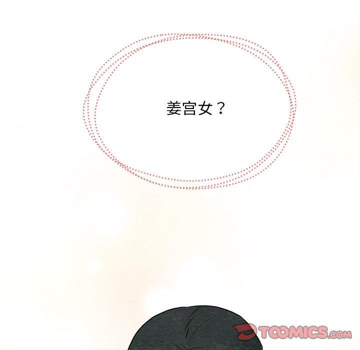 狂眼 第55话 129.jpg