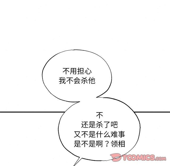 狂眼 第55话 45.jpg