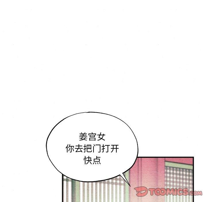 狂眼 第55话 15.jpg