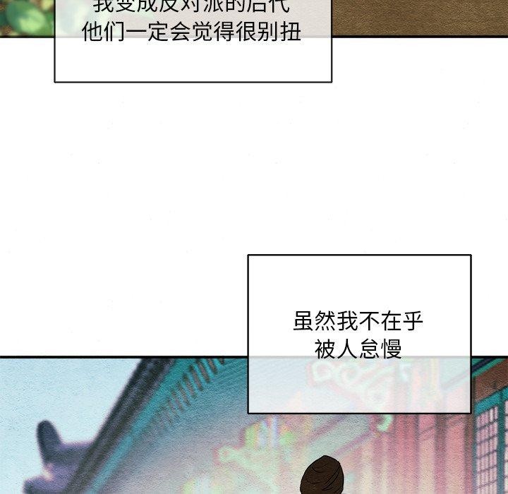 狂眼 第55话 122.jpg