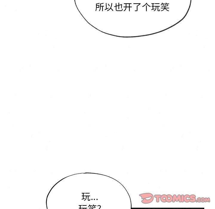 狂眼 第55话 87.jpg