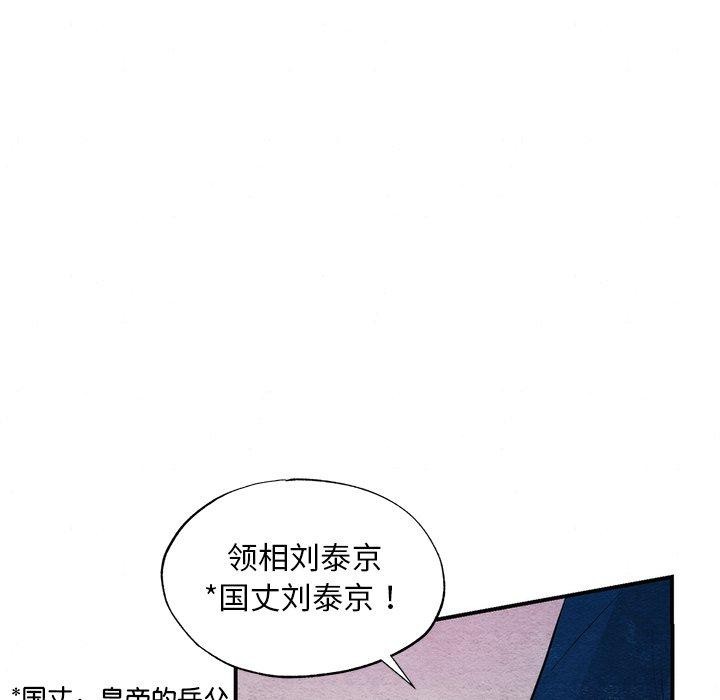 狂眼 第55话 54.jpg