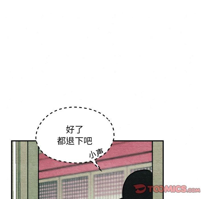 狂眼 第55话 39.jpg