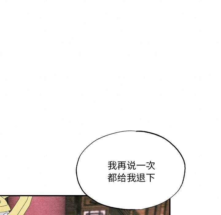 狂眼 第55话 29.jpg