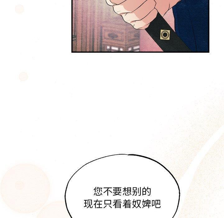 狂眼 第55话 70.jpg