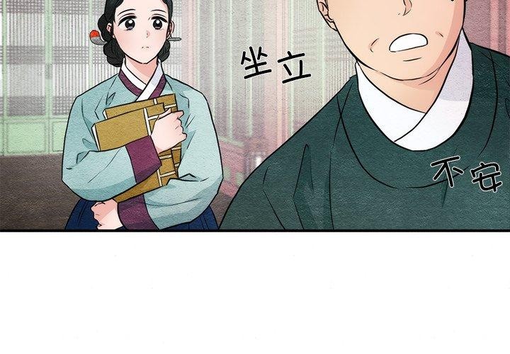 狂眼 第55话 4.jpg