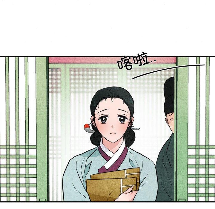 狂眼 第55话 17.jpg
