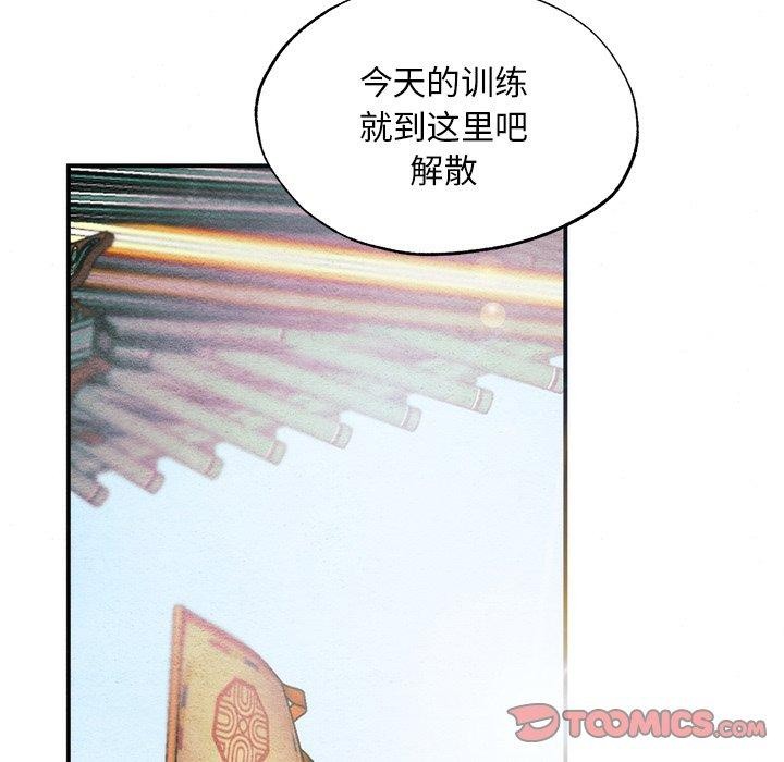 狂眼 第55话 117.jpg