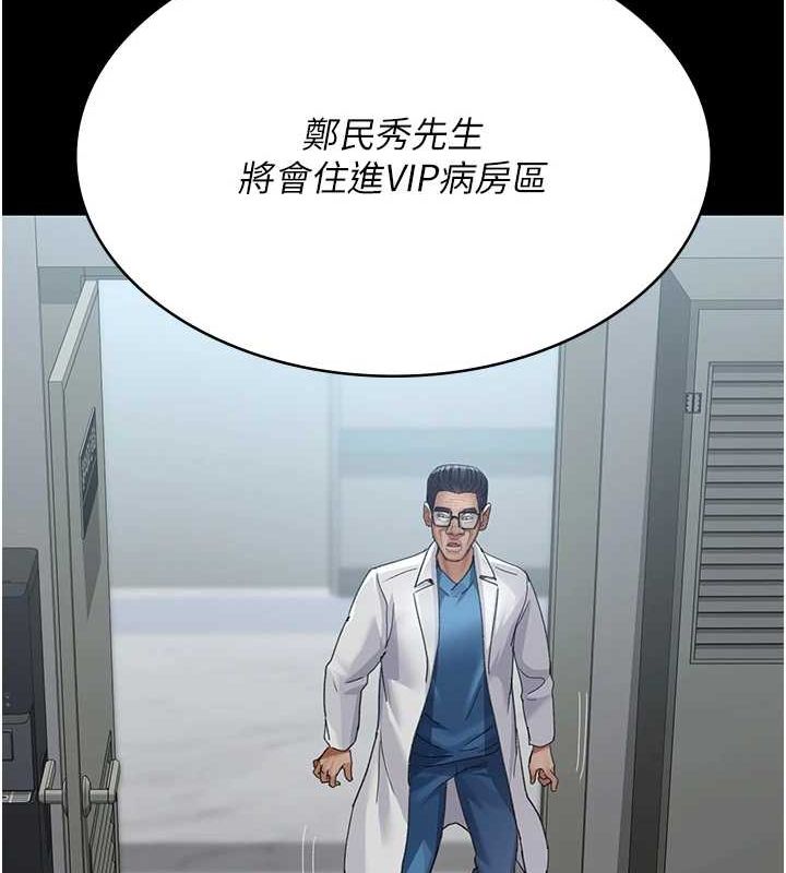 夜间诊疗室 第98话-背叛深情的老公 191.jpg