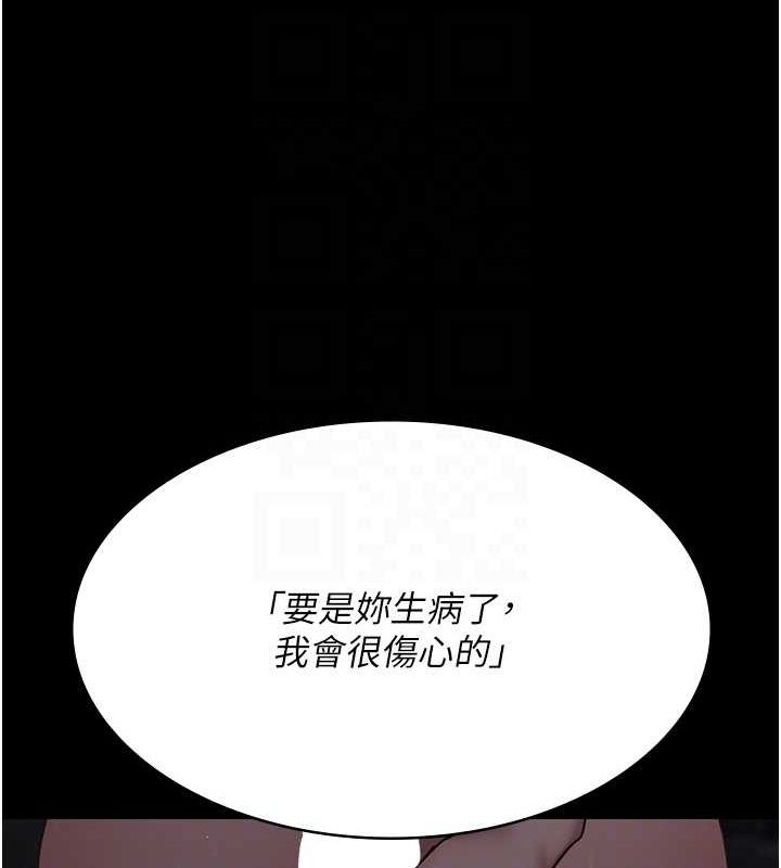 夜间诊疗室 第98话-背叛深情的老公 89.jpg