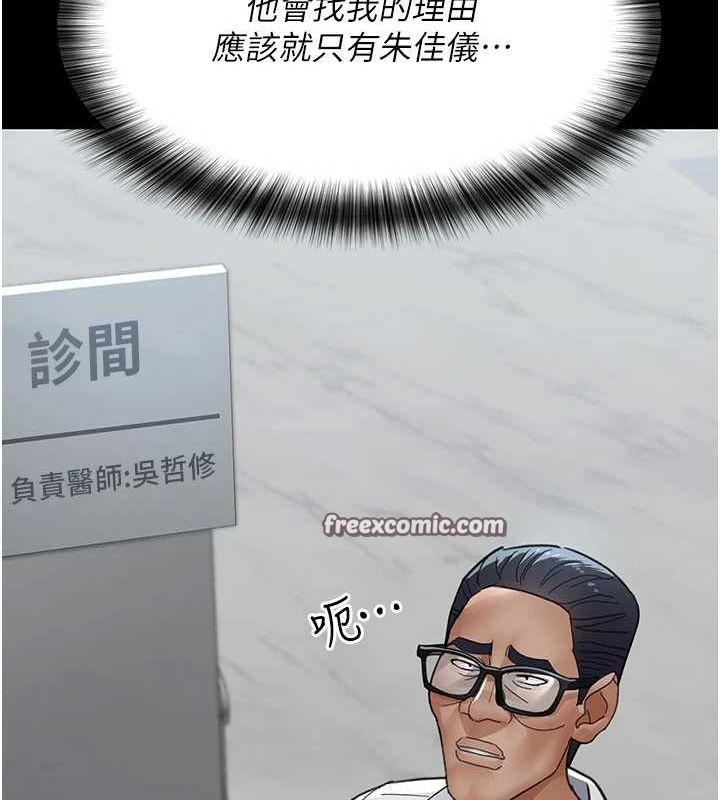 夜间诊疗室 第98话-背叛深情的老公 165.jpg