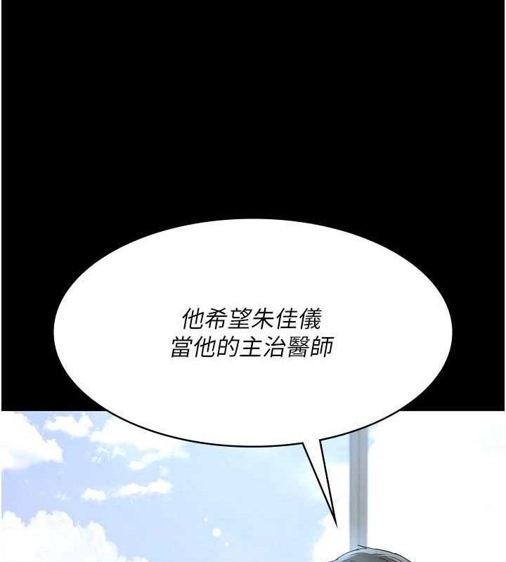 夜间诊疗室 第98话-背叛深情的老公 194.jpg