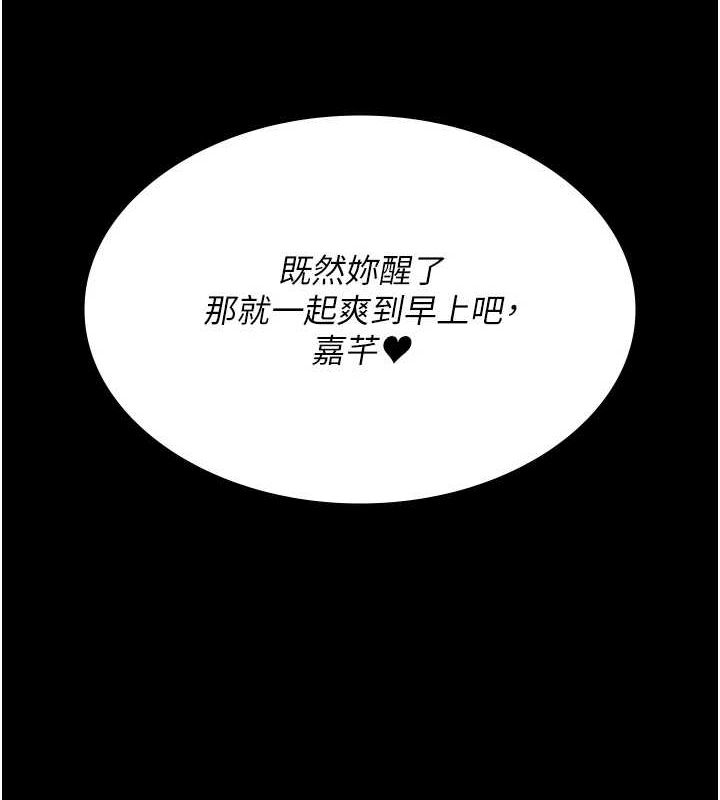 夜间诊疗室 第98话-背叛深情的老公 8.jpg