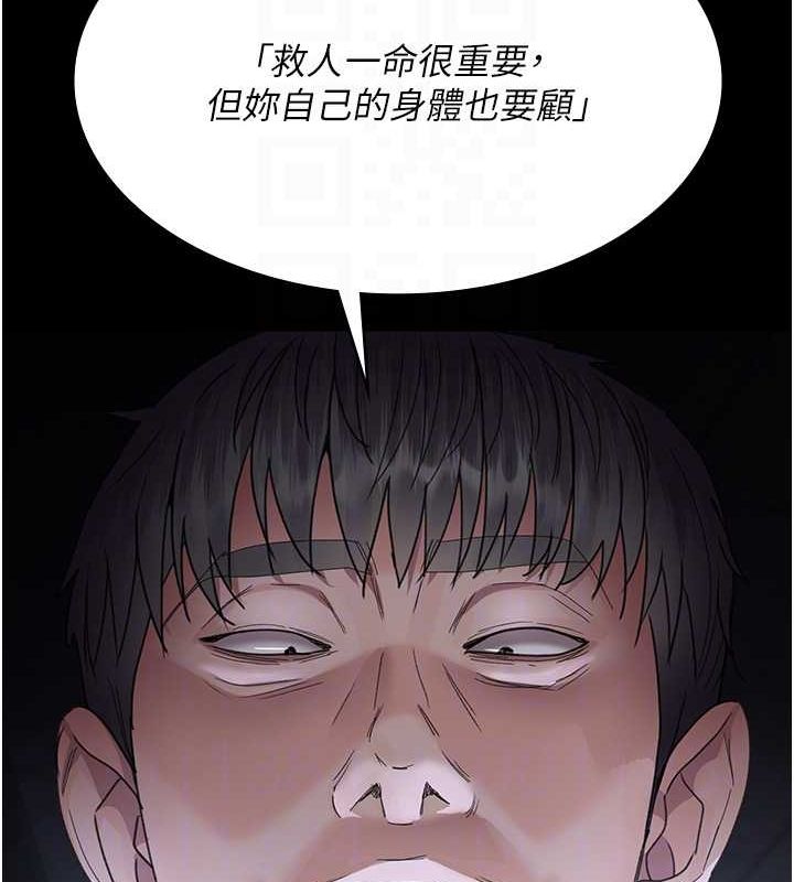 夜间诊疗室 第98话-背叛深情的老公 87.jpg