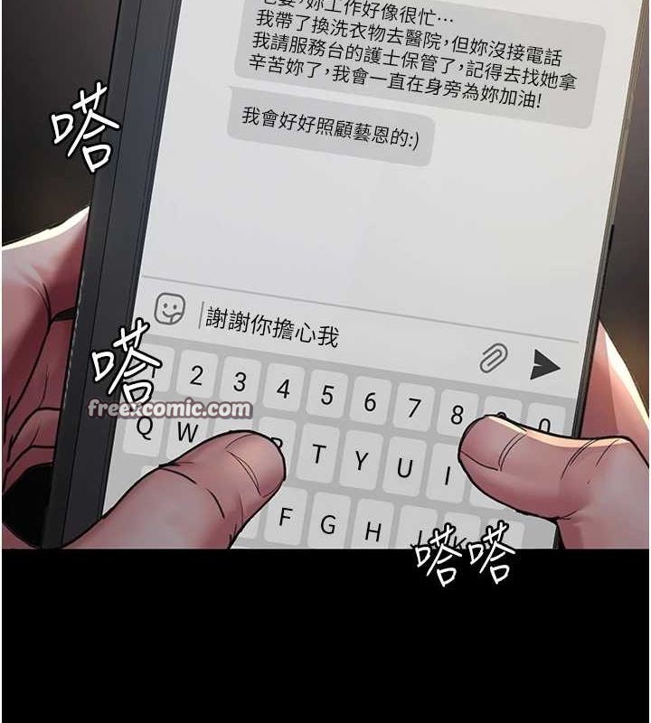 夜间诊疗室 第98话-背叛深情的老公 150.jpg