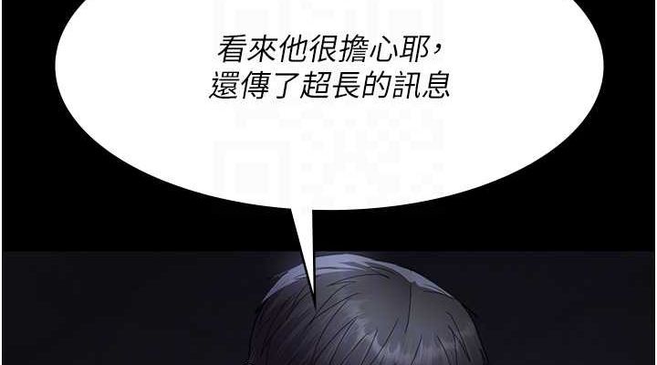 夜间诊疗室 第98话-背叛深情的老公 76.jpg