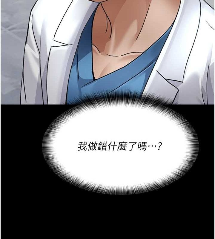 夜间诊疗室 第98话-背叛深情的老公 163.jpg