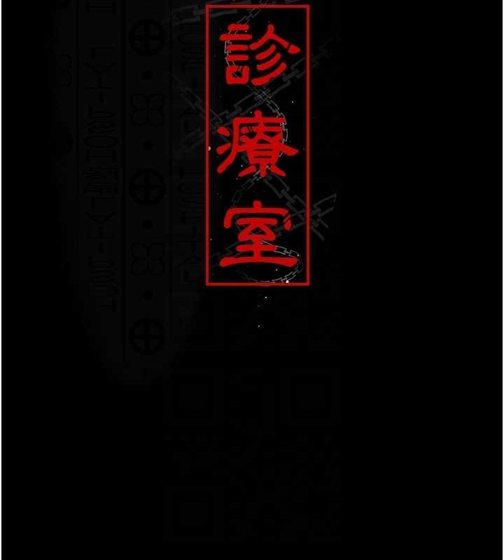 夜间诊疗室 第98话-背叛深情的老公 18.jpg