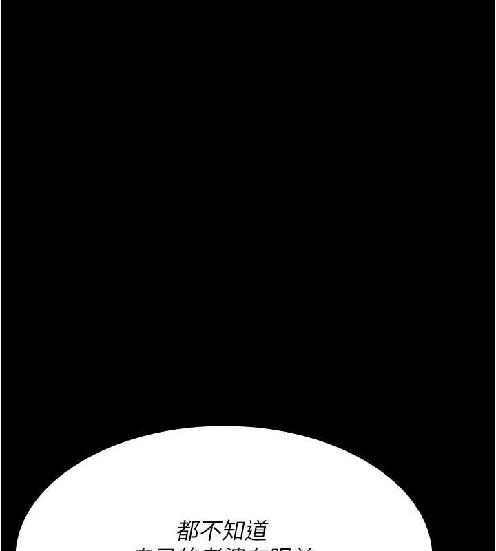 夜间诊疗室 第98话-背叛深情的老公 78.jpg