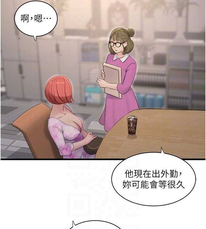 水电工日誌 第84话-你今晚是我的下酒菜♥ 18.jpg