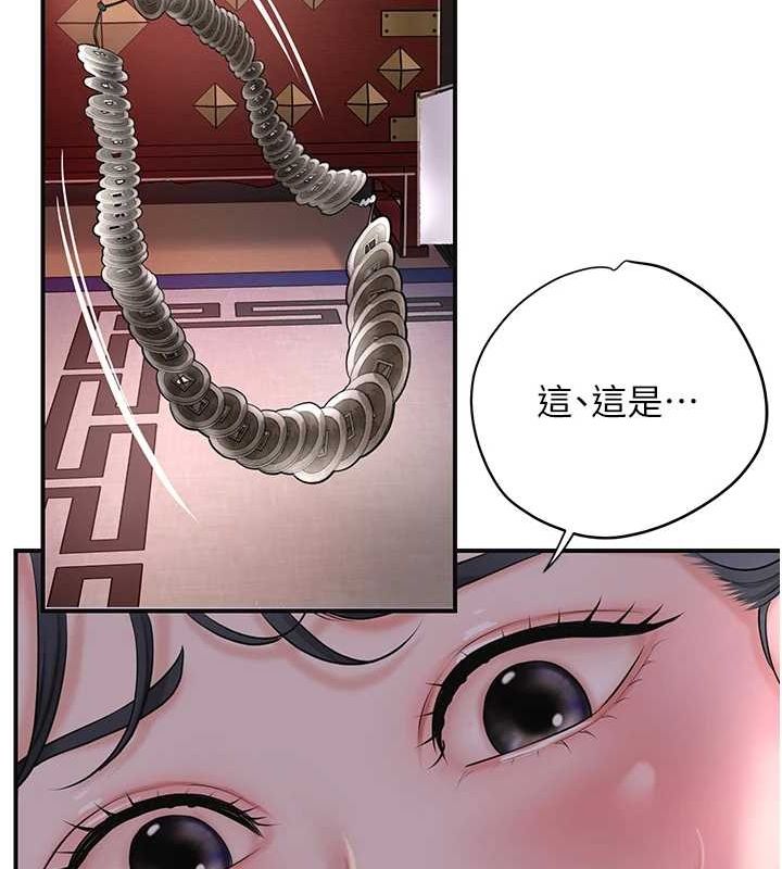 花容湿色:取花点 第45话-夫人下面也湿了… 27.jpg