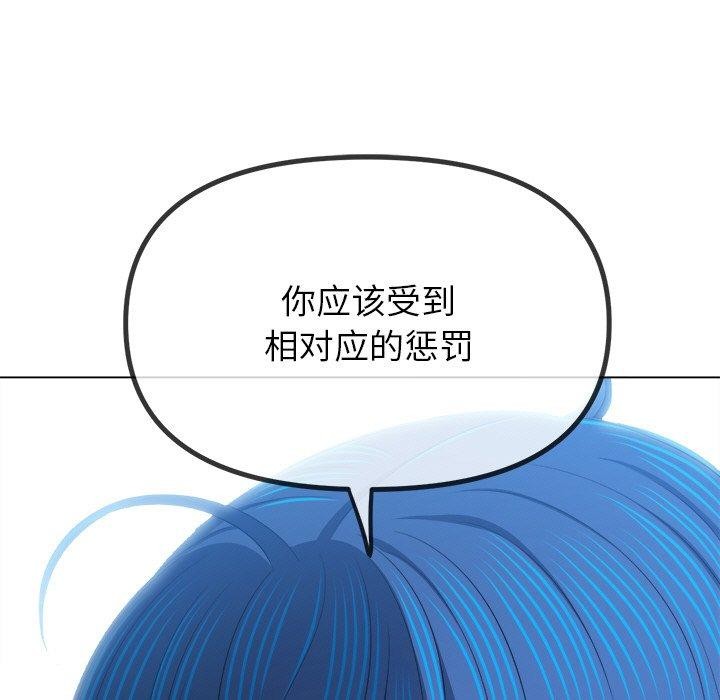 恶女勾勾缠/难缠小恶女 第246话 142.jpg
