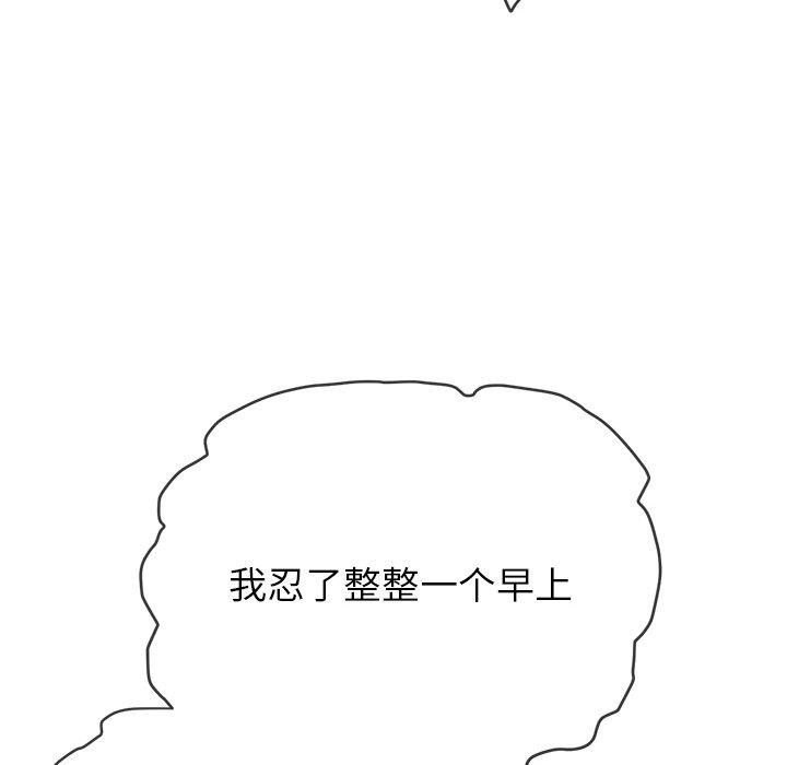 恶女勾勾缠/难缠小恶女 第246话 121.jpg