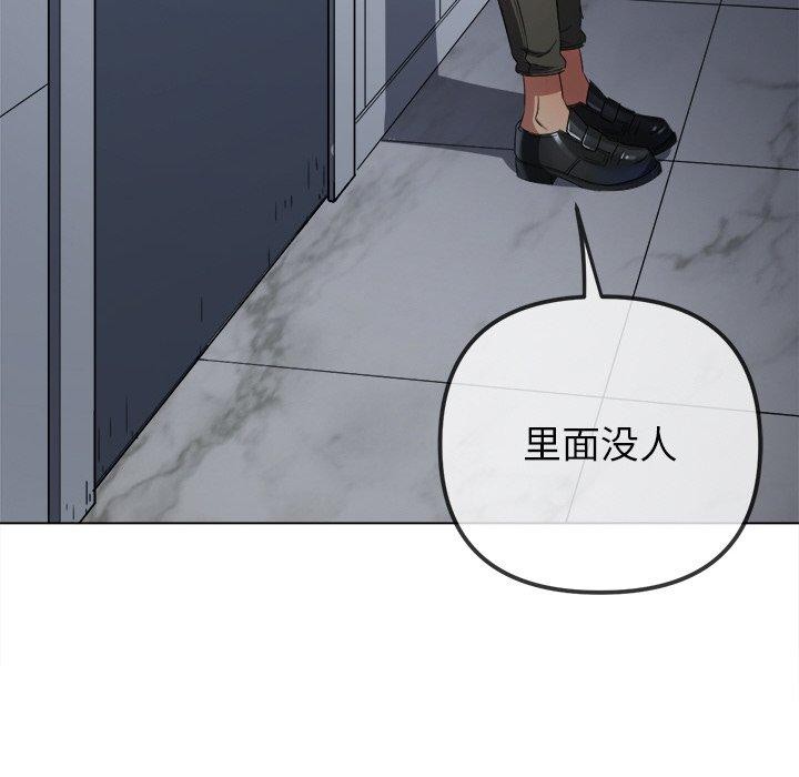恶女勾勾缠/难缠小恶女 第246话 97.jpg