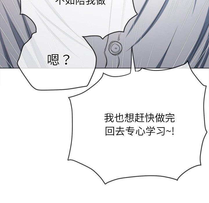 恶女勾勾缠/难缠小恶女 第246话 125.jpg