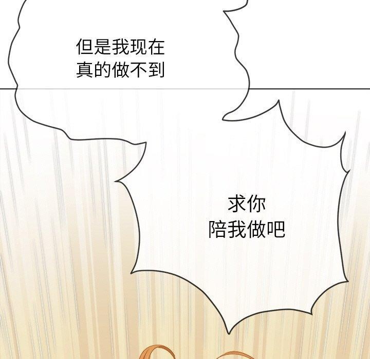 恶女勾勾缠/难缠小恶女 第246话 122.jpg