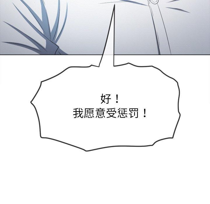 恶女勾勾缠/难缠小恶女 第246话 162.jpg