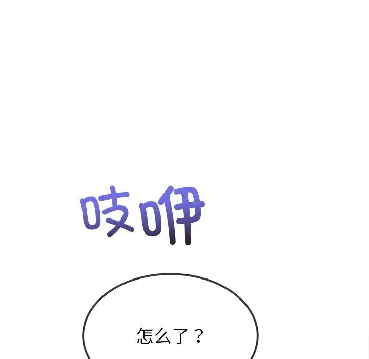 恶女勾勾缠/难缠小恶女 第246话 98.jpg
