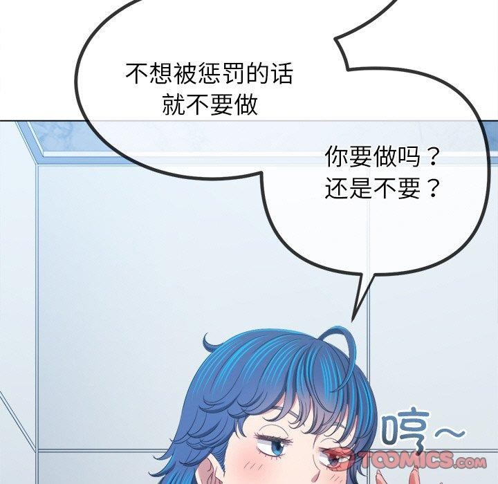 恶女勾勾缠/难缠小恶女 第246话 156.jpg