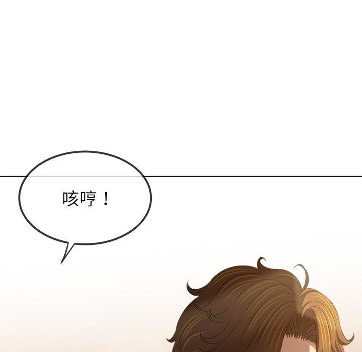 恶女勾勾缠/难缠小恶女 第246话 32.jpg