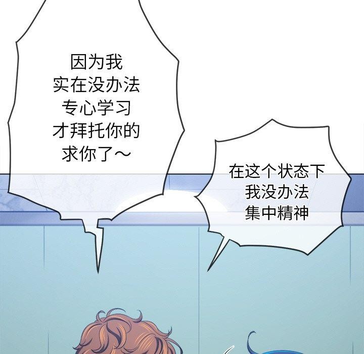 恶女勾勾缠/难缠小恶女 第246话 118.jpg