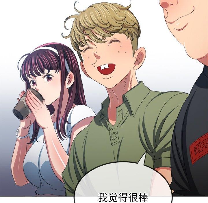 恶女勾勾缠/难缠小恶女 第246话 24.jpg