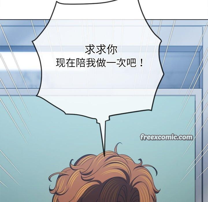 恶女勾勾缠/难缠小恶女 第246话 105.jpg
