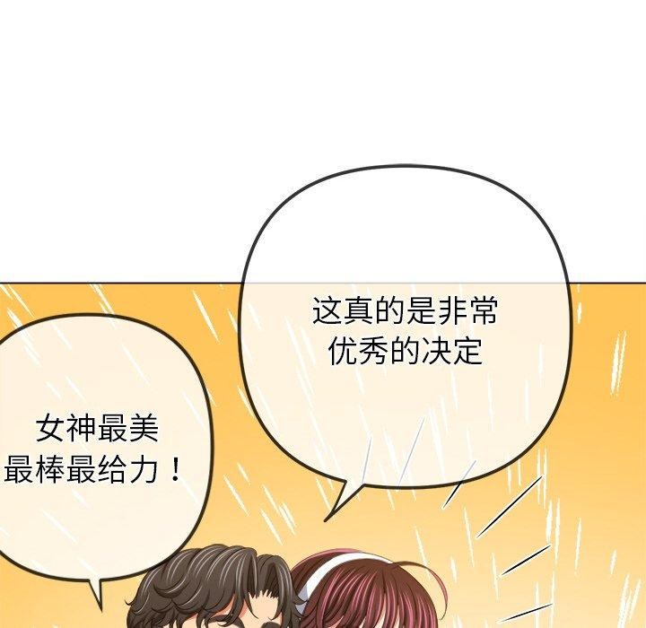 恶女勾勾缠/难缠小恶女 第246话 29.jpg