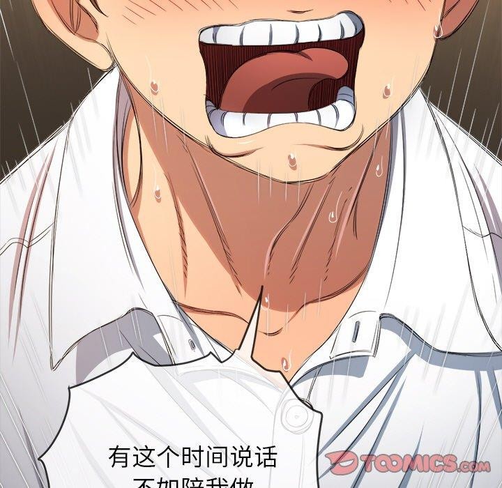 恶女勾勾缠/难缠小恶女 第246话 124.jpg