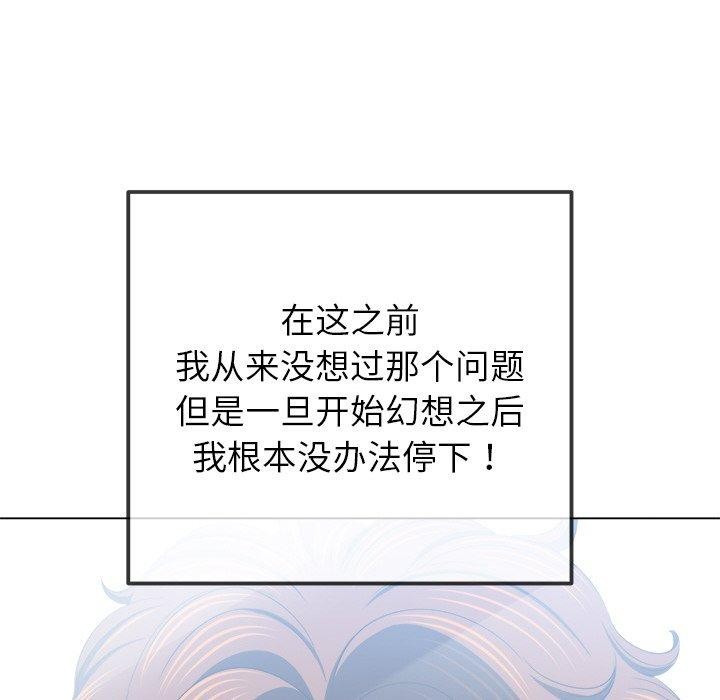 恶女勾勾缠/难缠小恶女 第246话 85.jpg