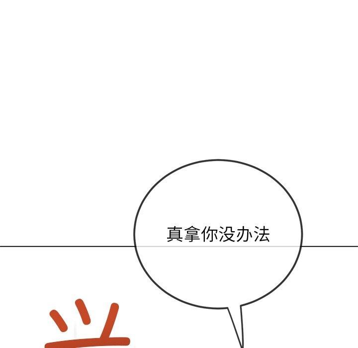 恶女勾勾缠/难缠小恶女 第246话 137.jpg
