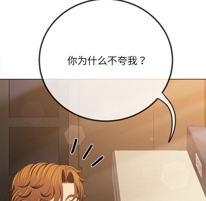 恶女勾勾缠/难缠小恶女 第246话 35.jpg