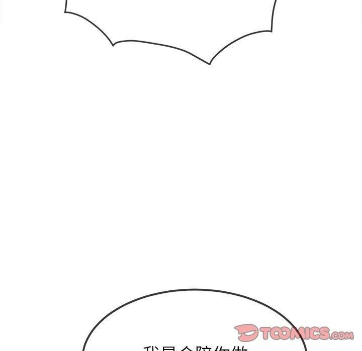 恶女勾勾缠/难缠小恶女 第246话 140.jpg