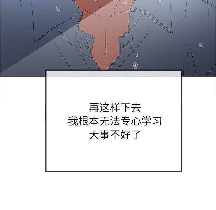 恶女勾勾缠/难缠小恶女 第246话 87.jpg