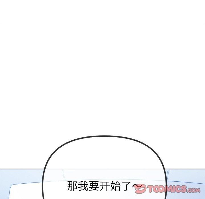 恶女勾勾缠/难缠小恶女 第246话 172.jpg