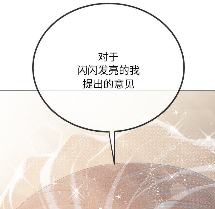 恶女勾勾缠/难缠小恶女 第246话 39.jpg