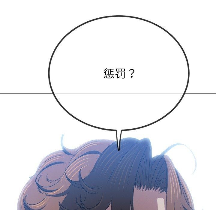 恶女勾勾缠/难缠小恶女 第246话 145.jpg