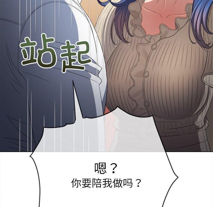 恶女勾勾缠/难缠小恶女 第246话 139.jpg