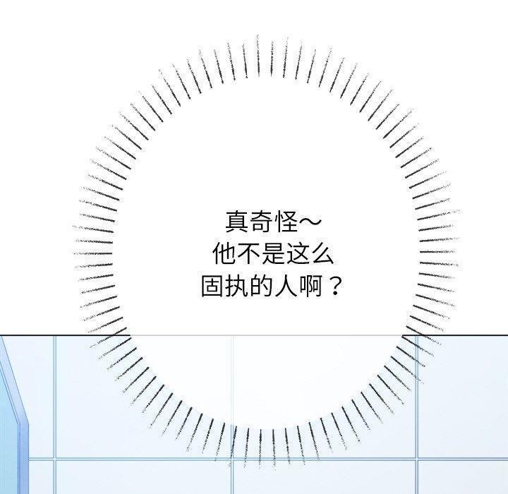 恶女勾勾缠/难缠小恶女 第246话 130.jpg